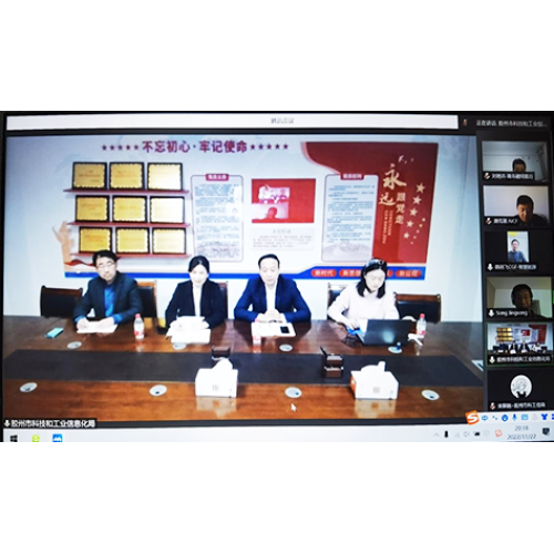 公司董事長(zhǎng)陳國(guó)飛受膠州市委組織部劉孺霖部長(zhǎng)、市科創(chuàng)中心副主任張磊委托與“中國(guó)旅法工程師協(xié)會(huì)”會(huì)長(zhǎng)龔篤晟、常務(wù)理事宋勁松視頻連線交流