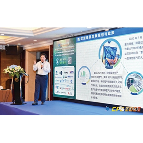 質(zhì)子動力董事長陳國飛受邀參加《CFC 2023第三屆中國（國際）燃料電池汽車供應鏈大會》