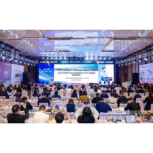 質子動力受邀參加2023高工氫電年會，榮獲高工金球獎——2023年度創新應用