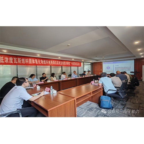 質子動力&ldquo;低濃度瓦斯燃料SOFC高效發電系統&rdquo;順利驗收